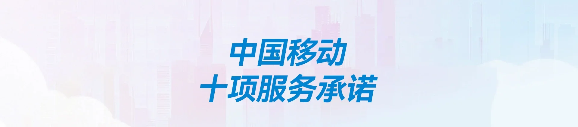 务川移动宽带
